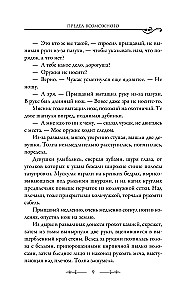 The Sword of Destiny