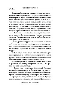 The Sword of Destiny