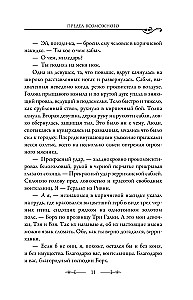 The Sword of Destiny