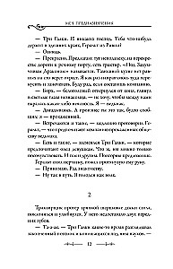 The Sword of Destiny