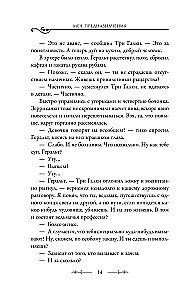 The Sword of Destiny