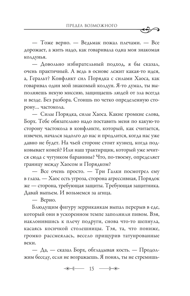 The Sword of Destiny