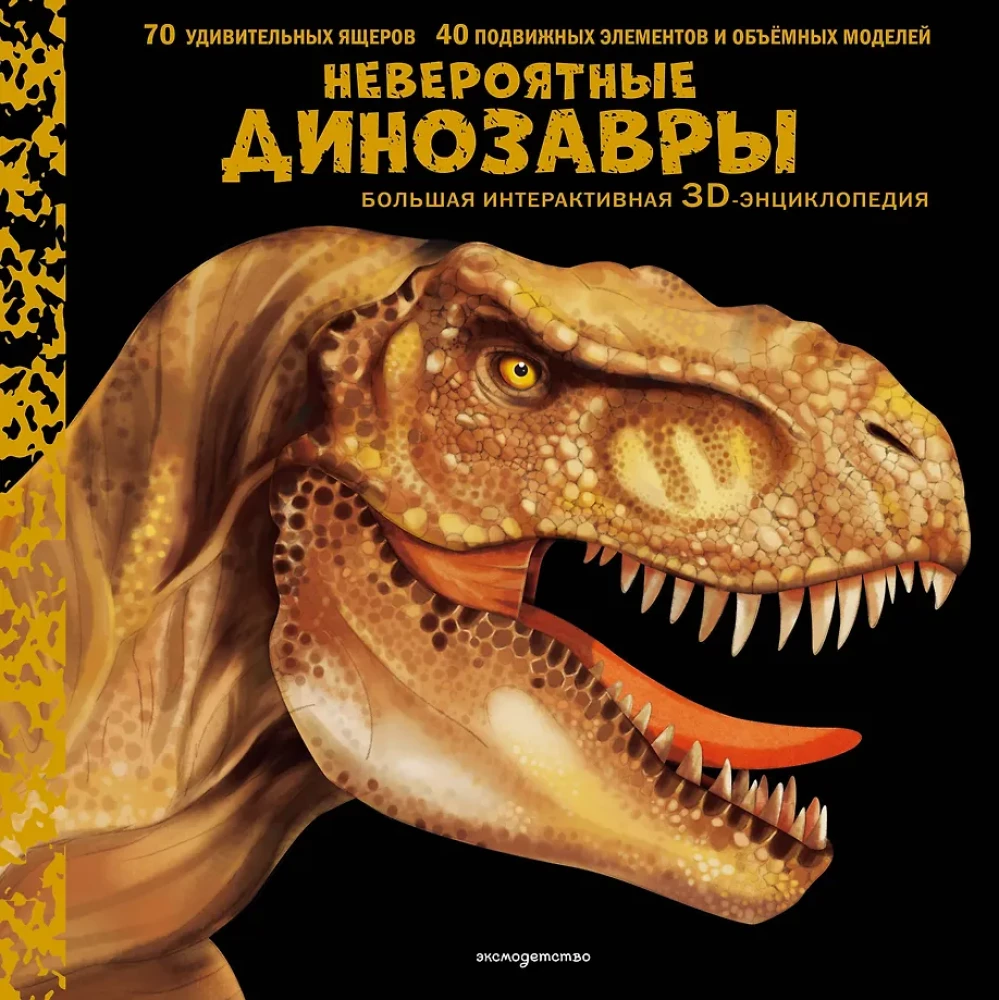 Incredible Dinosaurs. A Large Interactive 3D Encyclopedia