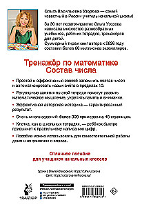 Trener matematyczny. Skład liczby