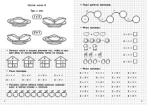 Trener matematyczny. Skład liczby