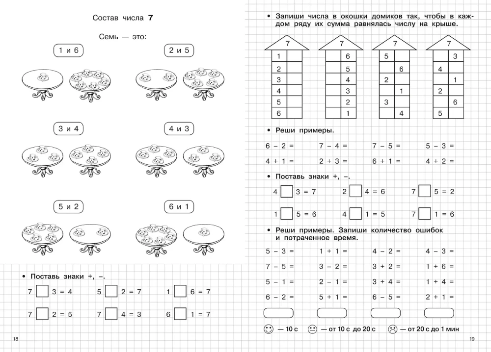 Trener matematyczny. Skład liczby