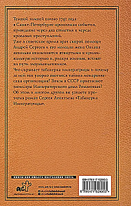 Tabakdose der Kaiserin