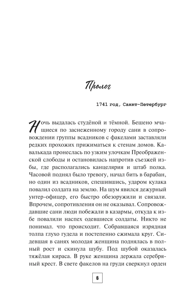 Tabakdose der Kaiserin