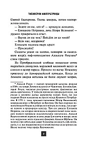 Tabakdose der Kaiserin