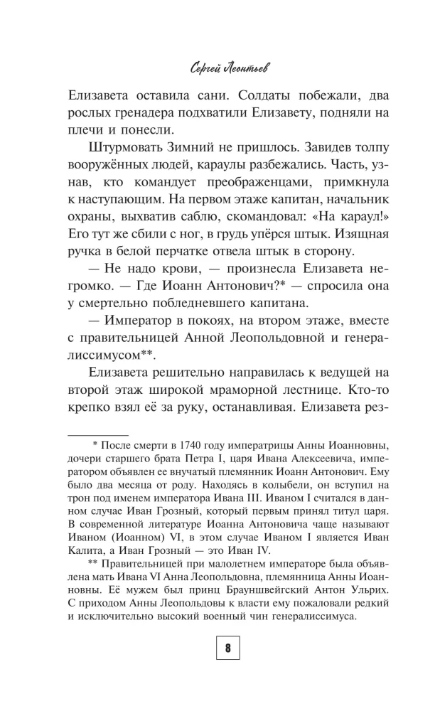 Tabakdose der Kaiserin