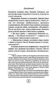 Tabakdose der Kaiserin