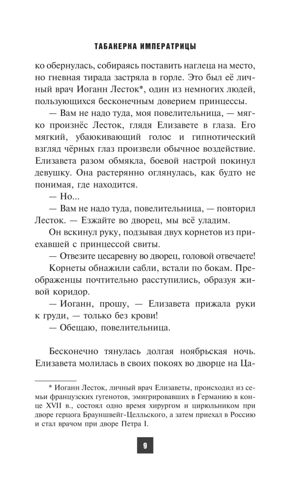 Tabakdose der Kaiserin