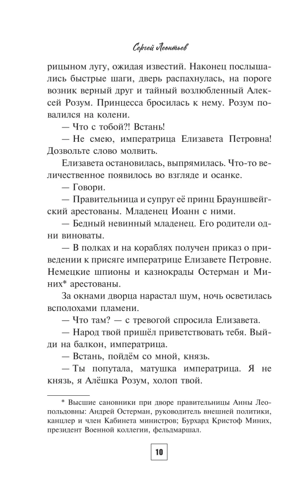 Tabakdose der Kaiserin