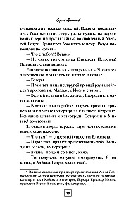 Tabakdose der Kaiserin