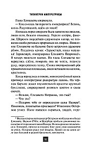 Tabakdose der Kaiserin