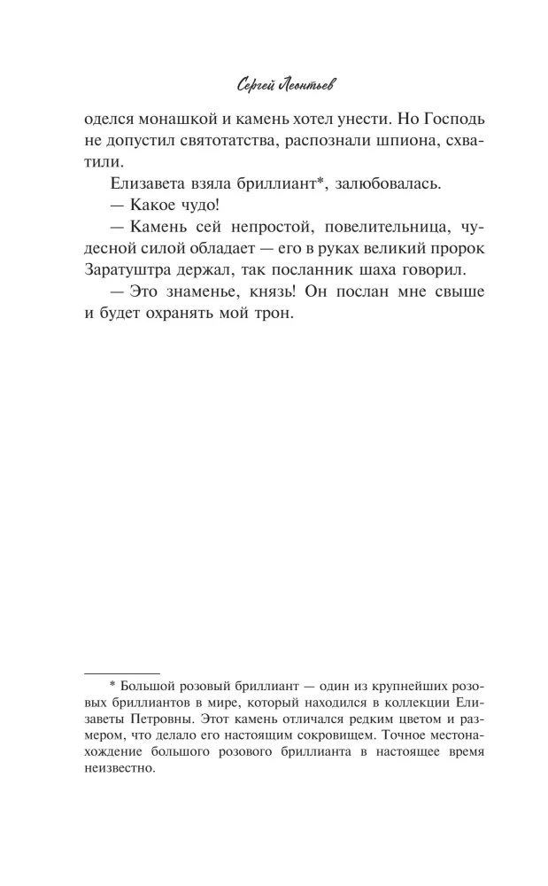 Tabakdose der Kaiserin