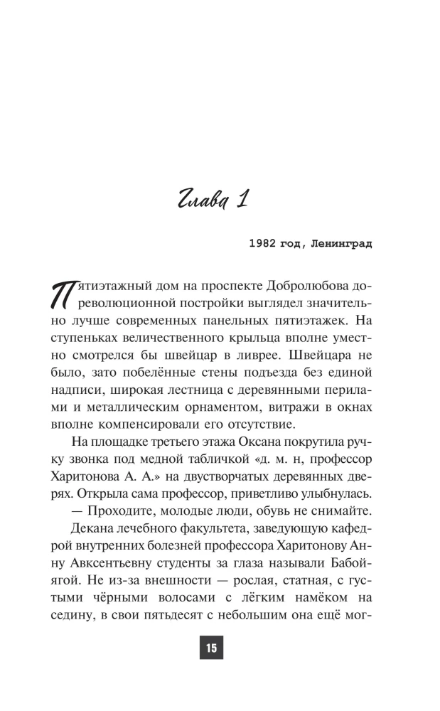 Tabakdose der Kaiserin