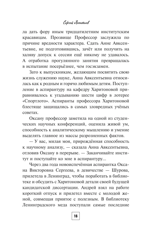 Tabakdose der Kaiserin