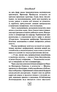 Tabakdose der Kaiserin