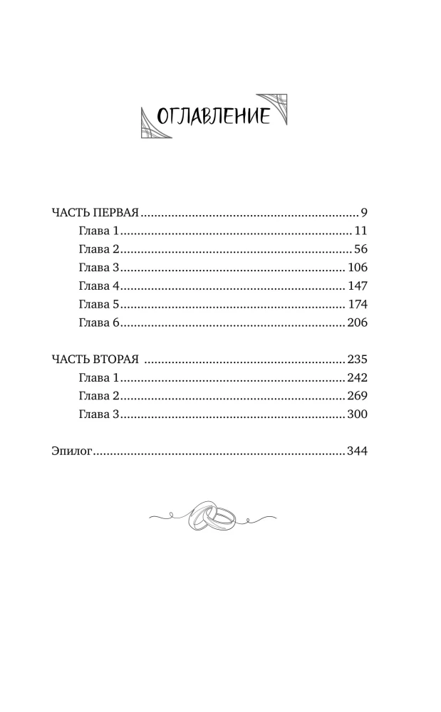 Arrogance and Virtue