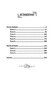 Arrogance and Virtue