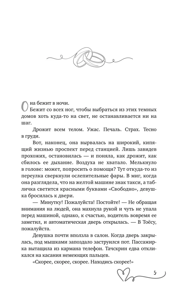 Arrogance and Virtue