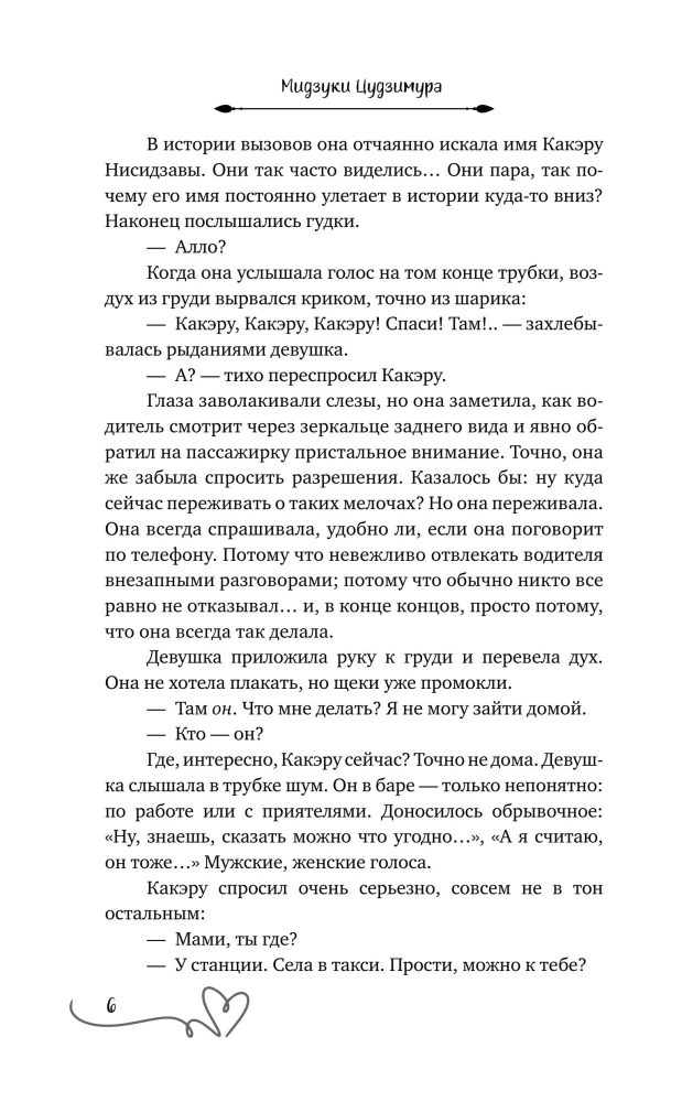 Arrogance and Virtue