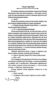 Arrogance and Virtue