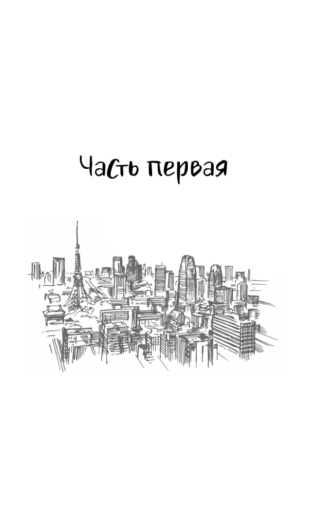 Arrogance and Virtue