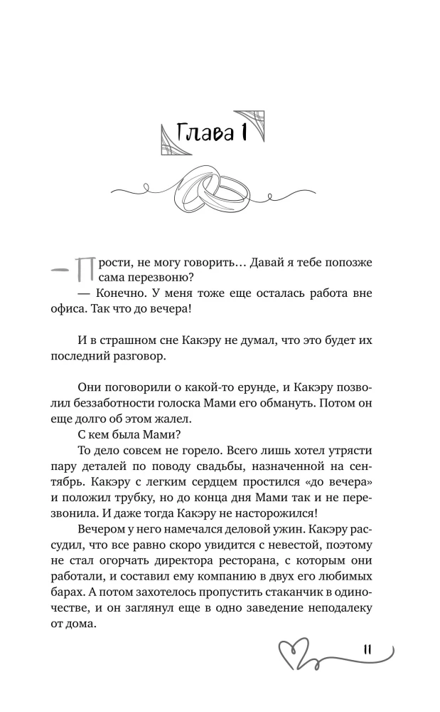 Arrogance and Virtue