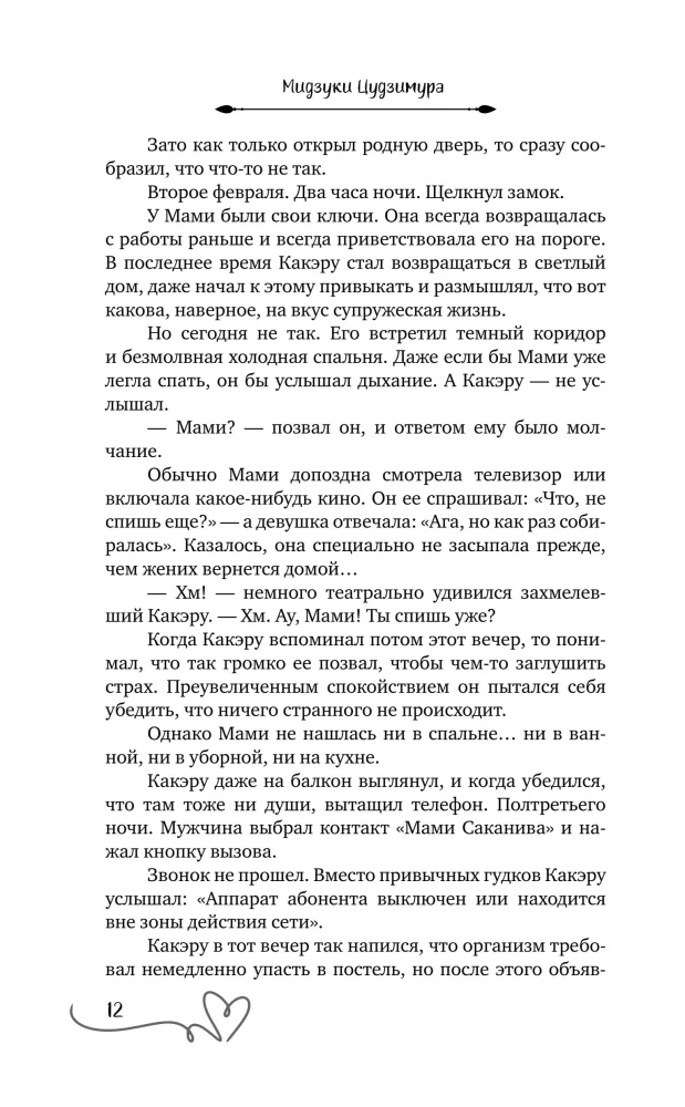 Arrogance and Virtue