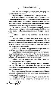 Arrogance and Virtue