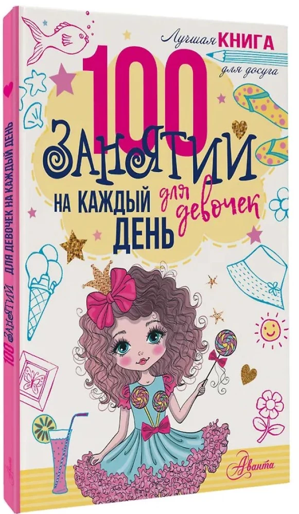 100 zajęć dla dziewczynek na każdy dzień