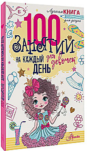 100 zajęć dla dziewczynek na każdy dzień