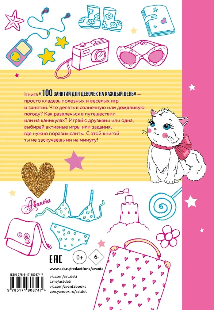 100 zajęć dla dziewczynek na każdy dzień