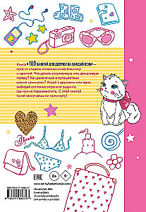 100 zajęć dla dziewczynek na każdy dzień