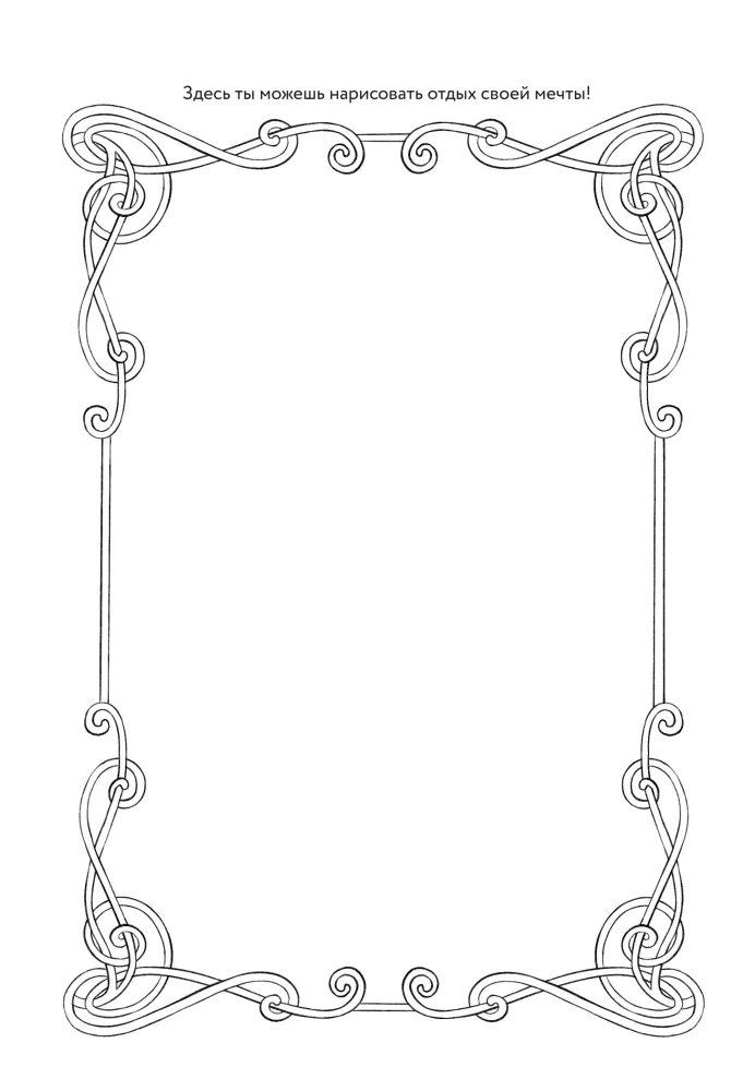 100 zajęć dla dziewczynek na każdy dzień