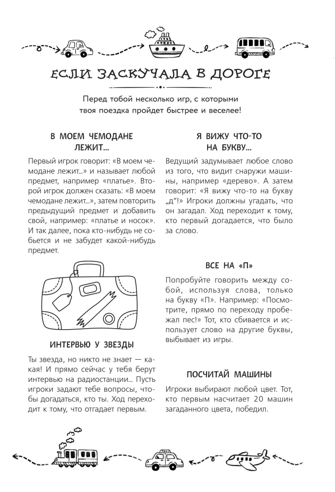 100 zajęć dla dziewczynek na każdy dzień
