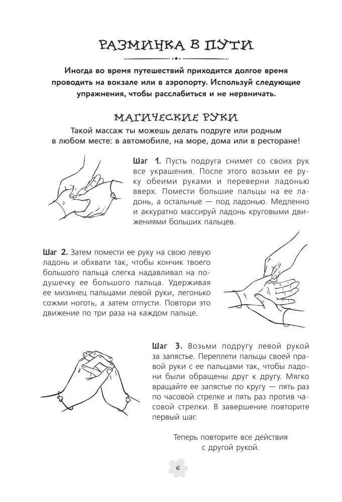 100 zajęć dla dziewczynek na każdy dzień