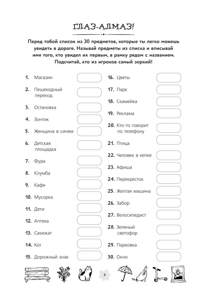 100 zajęć dla dziewczynek na każdy dzień