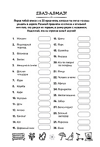 100 zajęć dla dziewczynek na każdy dzień