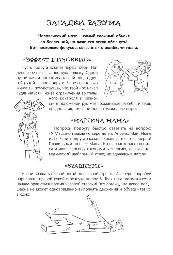 100 zajęć dla dziewczynek na każdy dzień