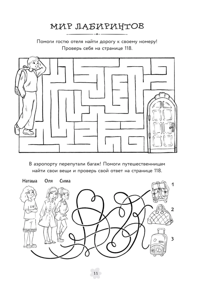 100 zajęć dla dziewczynek na każdy dzień