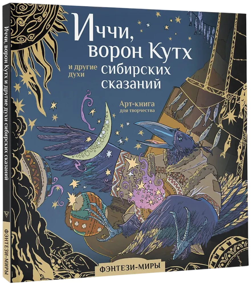Ičči, vares Kutkh ja teised Siberi mütoloogia vaimid