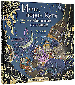 Ičči, vares Kutkh ja teised Siberi mütoloogia vaimid
