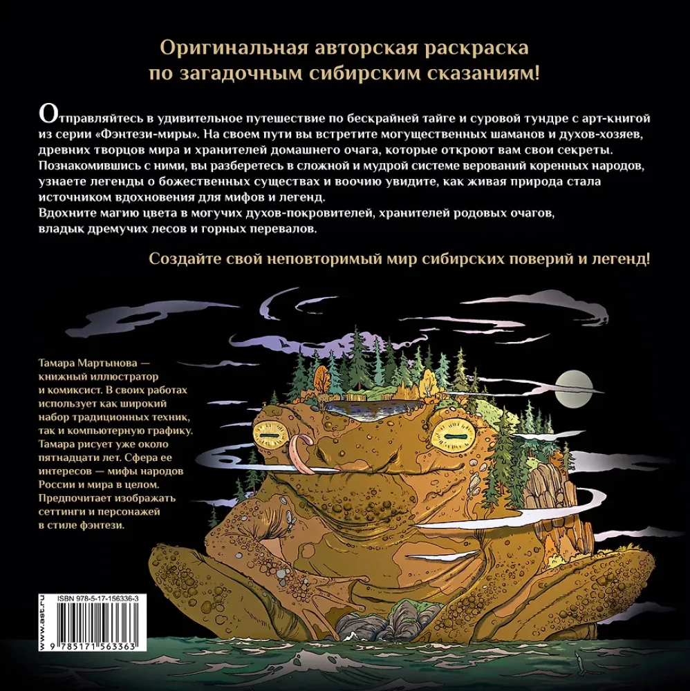 Ičči, vares Kutkh ja teised Siberi mütoloogia vaimid