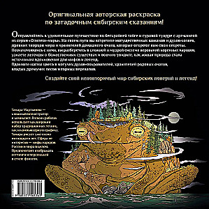 Ičči, vares Kutkh ja teised Siberi mütoloogia vaimid