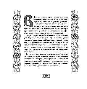 Ičči, vares Kutkh ja teised Siberi mütoloogia vaimid