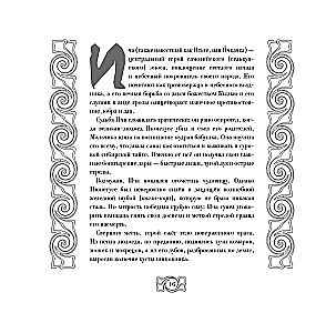 Ičči, vares Kutkh ja teised Siberi mütoloogia vaimid