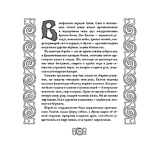 Ičči, vares Kutkh ja teised Siberi mütoloogia vaimid